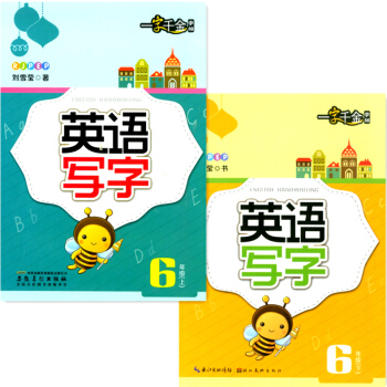 一字千金字帖 英语写字 六年级/6年级 上册+下册 共2本 人教版 同步字帖课课练钢笔楷书硬笔书法笔 pdf epub mobi 电子书 下载