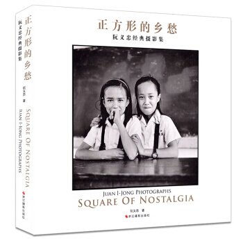 正版书籍 正方形的乡愁:阮义忠经典摄影集:Juan I-Jong photographs pdf epub mobi 电子书 下载