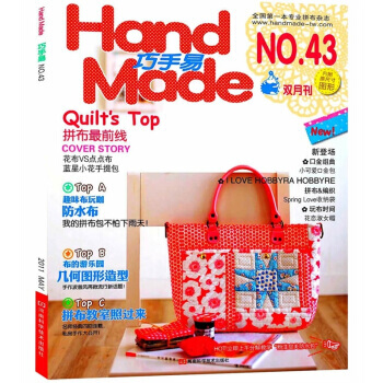 【XH】 巧手易-NO.43雙月刊-內附原尺寸圖形 pdf epub mobi 電子書 下載