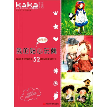 【XH】 我的貼心玩偶-加強版 pdf epub mobi 電子書 下載