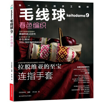 【XH】 春色紡織-毛綫球-9 pdf epub mobi 電子書 下載
