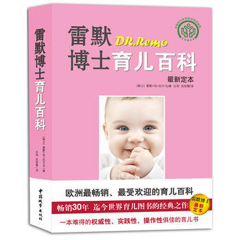 {WL}雷默博士育儿百科--(瑞士)拉尔戈--中国城市出版社 9787507427776 pdf epub mobi 电子书 下载