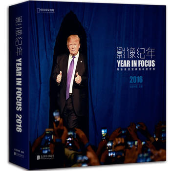 影像纪年2016 视觉中国 9787550299771 pdf epub mobi 电子书 下载