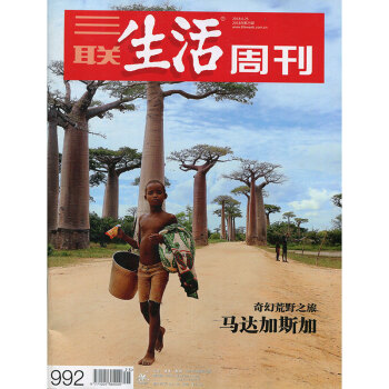 三联生活周刊2018年25期 期刊杂志