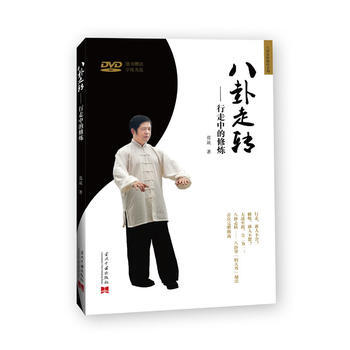 {WL}八卦走转:行走中的修炼--蓝晟--当代中国出版社 9787515403366 pdf epub mobi 电子书 下载