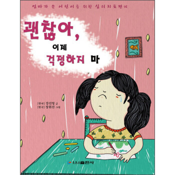 【XH】 宝贝.不要烦恼-朝鲜文 pdf epub mobi 电子书 下载