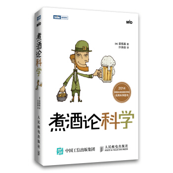 煮酒论科学 pdf epub mobi 电子书 下载