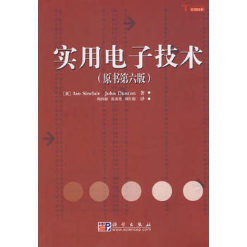 实用电子技术(原书第六版) (美)Ian Sinclair,John Dunton,陶国彬 pdf epub mobi 电子书 下载