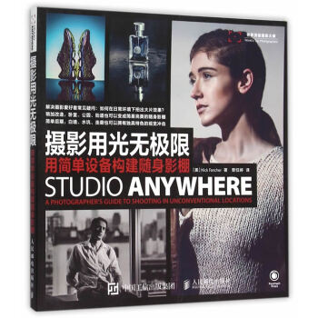 摄影用光无极限:用简单设备构建随身影棚:a photographer's guide t pdf epub mobi 电子书 下载