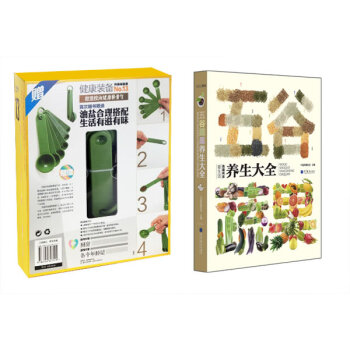 五谷蔬果养生大全 中国保健协会 9787040347555 pdf epub mobi 电子书 下载