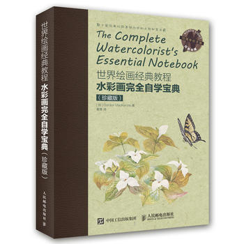 水彩画完全自学宝典:珍藏版 pdf epub mobi 电子书 下载