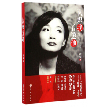 认识我看透他 pdf epub mobi 电子书 下载