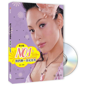 我的本化妝書 梁朵 9787807055662 pdf epub mobi 電子書 下載