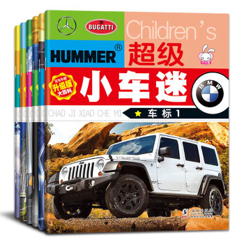 全6冊小小車迷汽車書 小車迷幼兒童寶寶1-2-3-4-5-6歲看世界識名車汽車品牌車標介紹 名車工具 pdf epub mobi 電子書 下載