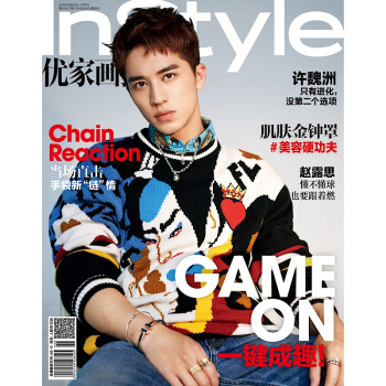 InStyle 優傢畫報498-499閤刊 許魏洲 附贈一張許魏洲限定海報