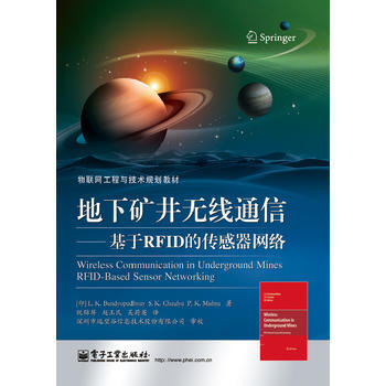 地下矿井无线通信:基于RFID的传感器网络:RFID-based sensor work pdf epub mobi 电子书 下载