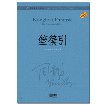 【XH】 箜篌引-周龍音樂作品選 pdf epub mobi 電子書 下載