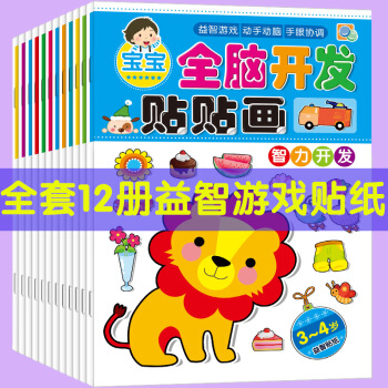 兒童貼紙書0-2-3-4-5-6歲 幼兒園粘貼畫益智早教寶寶動腦貼貼畫 神奇工程車貼紙書6本 pdf epub mobi 電子書 下載