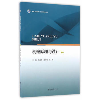 机械原理与设计 下 张丽 9787568402217 pdf epub mobi 电子书 下载