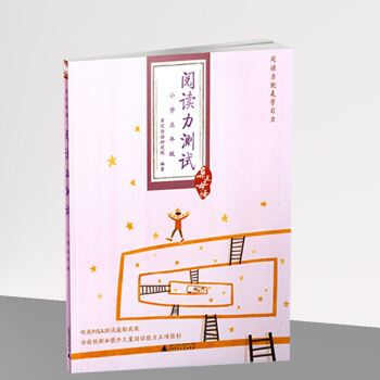 2018版近母語 閱讀力測試五年級語文上冊下冊 小學兒童5年級語文閱讀輔導訓練閱讀寫作理解分析講讀拼 pdf epub mobi 電子書 下載