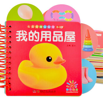 陽光寶貝翻翻書寶寶啓濛早教認知卡0-3-4-5-6歲幼兒童撕不爛早教 大開本6冊【撕不爛】