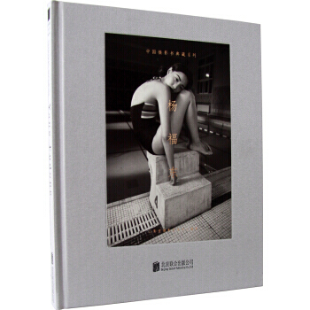 【XH】 杨福东 pdf epub mobi 电子书 下载