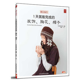 魔法編織 pdf epub mobi 電子書 下載