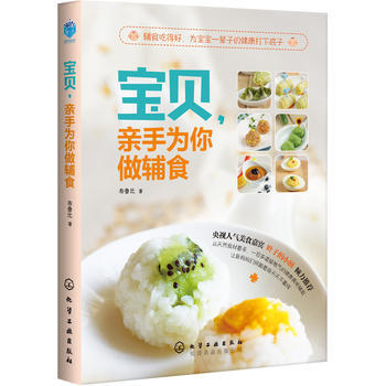 寶貝:親手為你做輔食:: pdf epub mobi 電子書 下載
