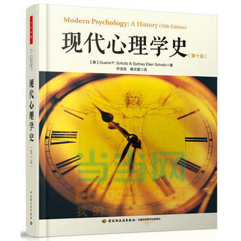 現代心理學史 (美)舒爾茨(Schultz, D. P.),葉浩生,楊文登 9787501 pdf epub mobi 電子書 下載