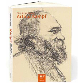 素描的艺术·康勃夫 张健等 9787539491257 pdf epub mobi 电子书 下载