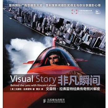 非凡瞬间 9787115293435 人民邮电出版社 pdf epub mobi 电子书 下载