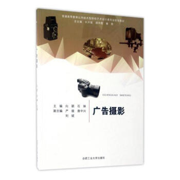 廣告攝影 攝影 書籍 pdf epub mobi 電子書 下載