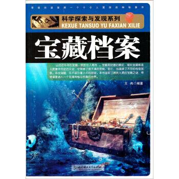 【XH】 寶藏檔案 pdf epub mobi 電子書 下載
