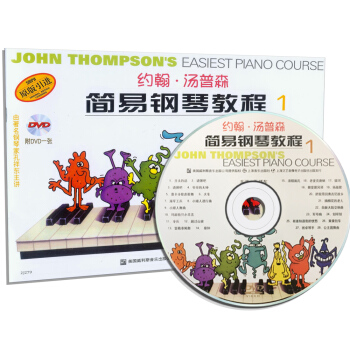 现货正版 小汤1彩色有声版 约翰.汤普森简易钢琴教程.1彩色版(附光盘) 儿童钢琴入门教材 钢琴 pdf epub mobi 电子书 下载