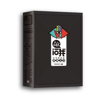 問我——不可思議的答案之書 PINOCAO 9787302496823 pdf epub mobi 電子書 下載