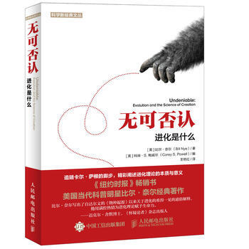 全新正版 無可否認 進化是什麼 【美】比爾·奈爾(Bill Nye) pdf epub mobi 電子書 下載