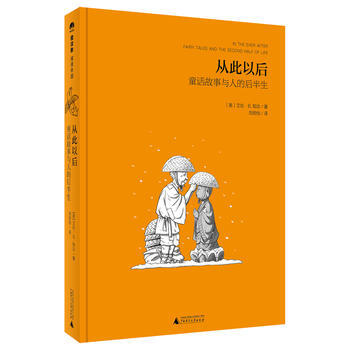魔法象·阅读学园：从此以后-通话故事与人的后半生 （精装） (美)艾伦·B.知念 刘幼怡 pdf epub mobi 电子书 下载