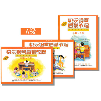 正版 快乐钢琴启蒙教程(共3册A级原版引进适用于低龄儿童)音乐入门教材曲谱乐谱 少儿幼儿学前艺术教育 pdf epub mobi 电子书 下载