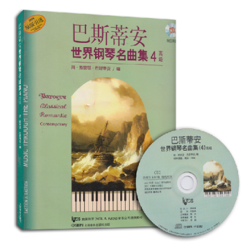 正版 巴斯蒂安世界钢琴名曲集4 学钢琴教程钢琴考级书 流行钢琴琴谱简谱曲谱五线谱书 音乐教材书 pdf epub mobi 电子书 下载