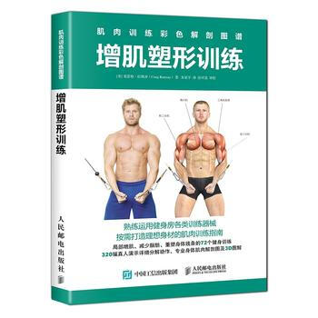 全新正版 肌肉训练彩色解剖图谱 增肌塑形训练 [美]克雷格·拉姆齐(Craig Ramsa pdf epub mobi 电子书 下载