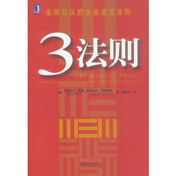 3法则 pdf epub mobi 电子书 下载