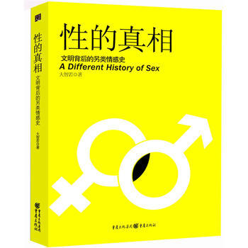 正版弘性的真相9787229030414大智若 pdf epub mobi 电子书 下载