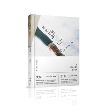 全新正版 不再du自旅行 大低,小低 pdf epub mobi 電子書 下載