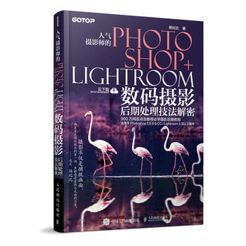 全新正版 人氣攝影師的Photoshop+Lightroom數碼攝影後期處理技法解密 楊比 pdf epub mobi 電子書 下載
