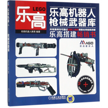 樂高機器人(*械**庫) pdf epub mobi 電子書 下載