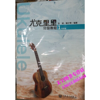 正版 竹笛考级曲集第三版9-10级 全国民族乐器社会水平竹笛考级教程书籍 竹笛考级曲谱练习 pdf epub mobi 电子书 下载