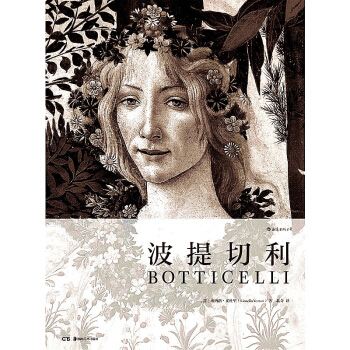 波提切利(精) pdf epub mobi 电子书 下载