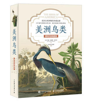 全新正版 美洲鳥類 博物館典藏版 [美]約翰 詹姆斯 奧杜邦 pdf epub mobi 電子書 下載