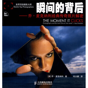 全新正版 瞬間的背後-喬·麥剋納利經典傳奇照片解密 [美] 麥剋納利,何大鵬 pdf epub mobi 電子書 下載