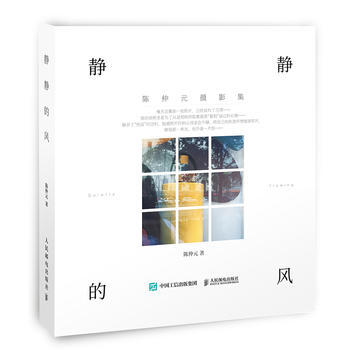 全新正版 靜靜的風 陳仲元 pdf epub mobi 電子書 下載